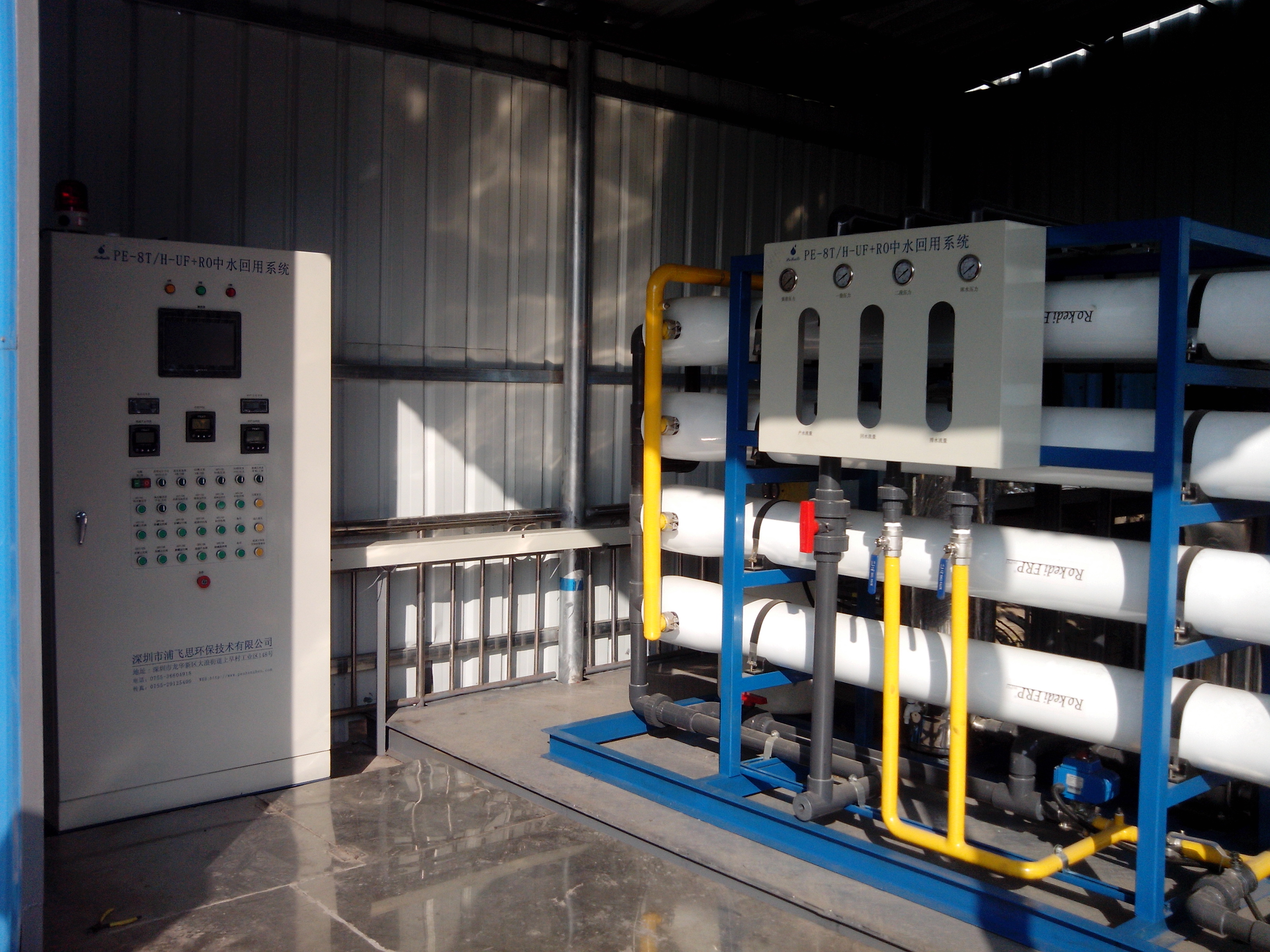 深圳浦飛思環保技術公司 專業提供光學清洗純水機、電鍍廢水回用設備與工廠飲用水解決方案