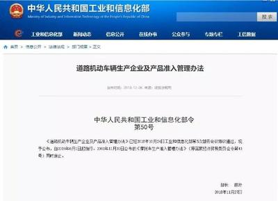 工信部明確允許汽車“代工”模式，推動行業創新與資源優化